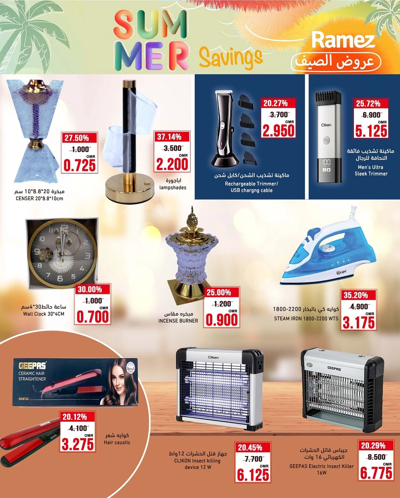 Page 18 in Summer Deals at Ramez Markets Oman