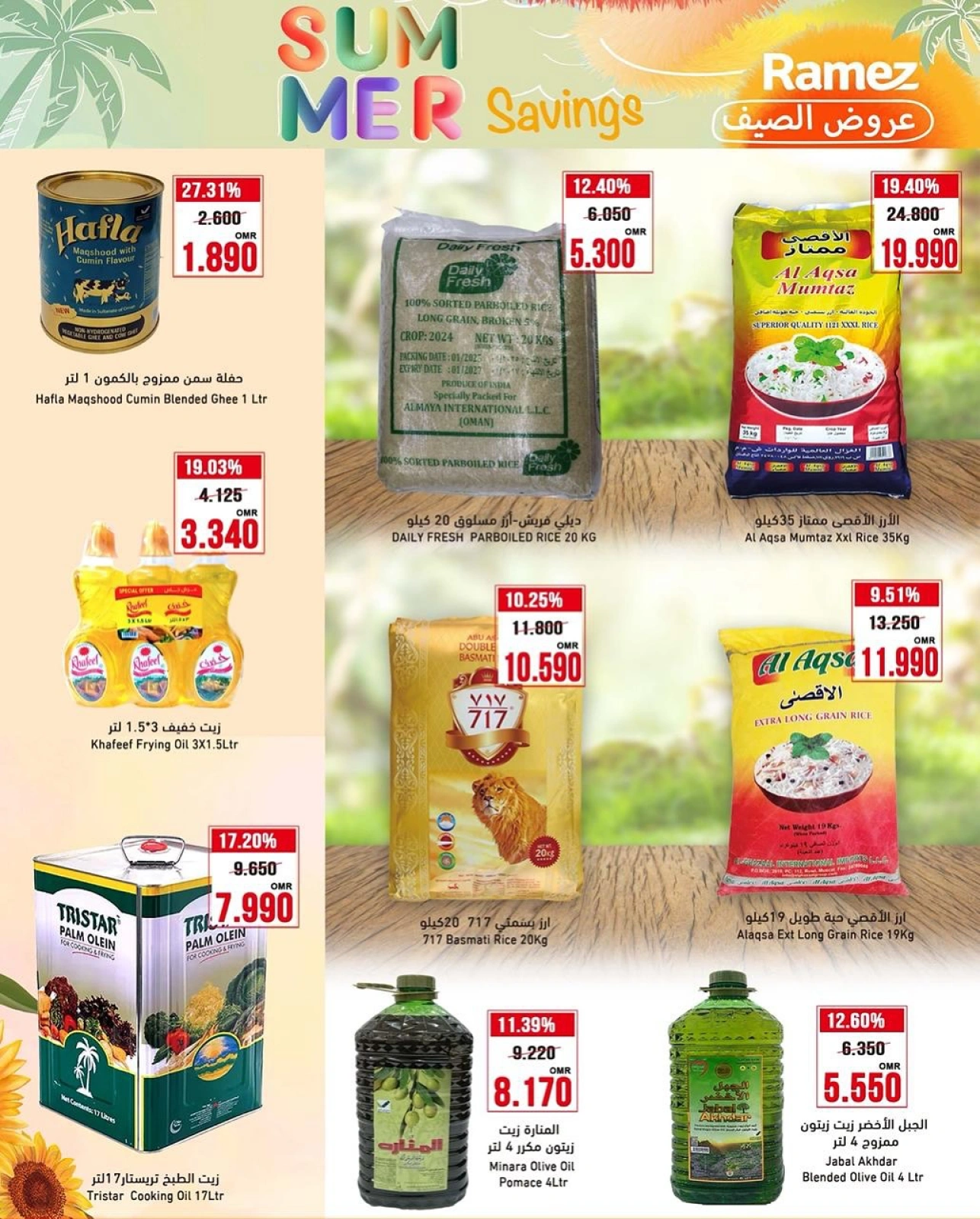 Page 2 in Summer Deals at Ramez Markets Oman