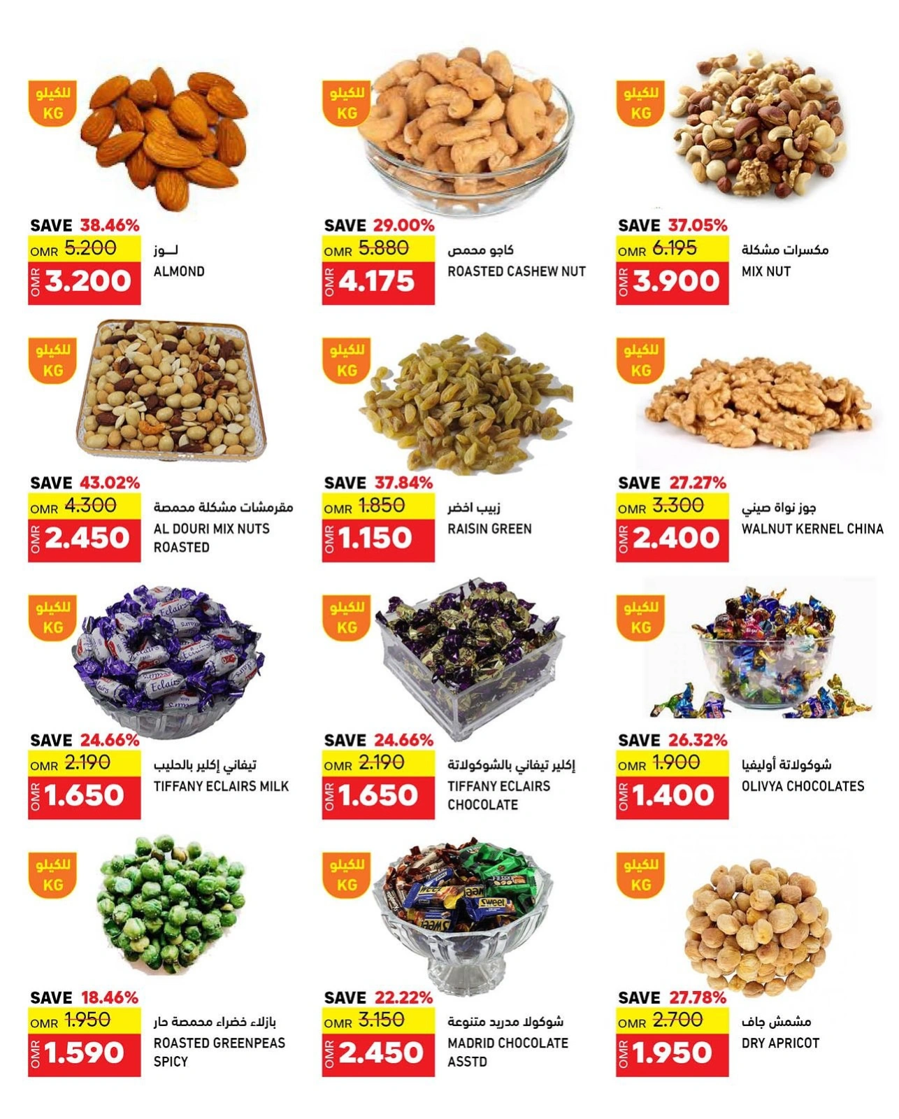 Page 14 in Summer Deals at Ramez Markets Oman