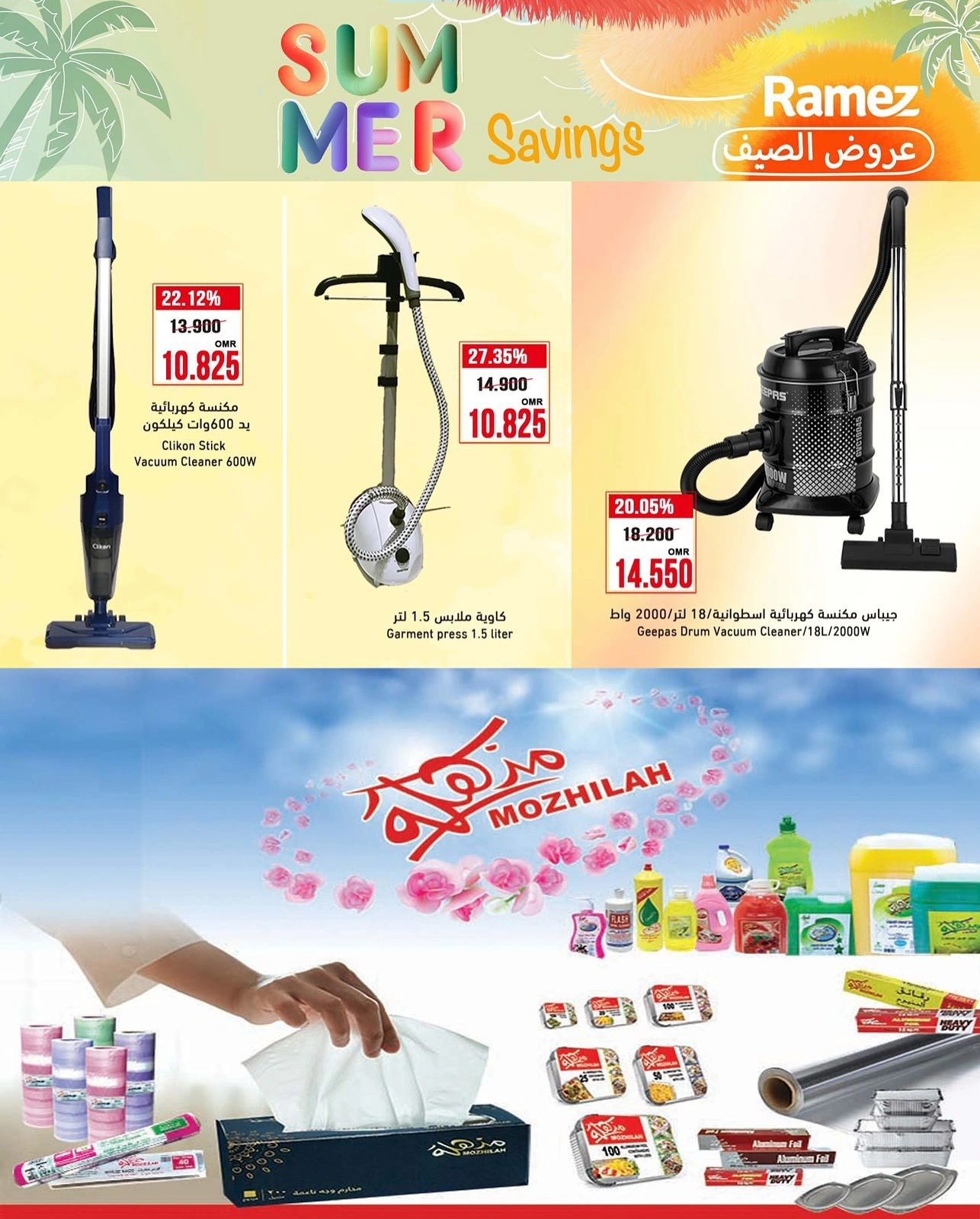 Page 16 in Summer Deals at Ramez Markets Oman