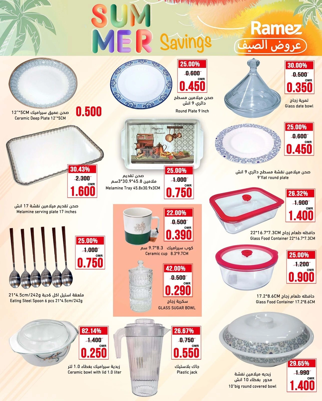 Page 13 in Summer Deals at Ramez Markets Oman