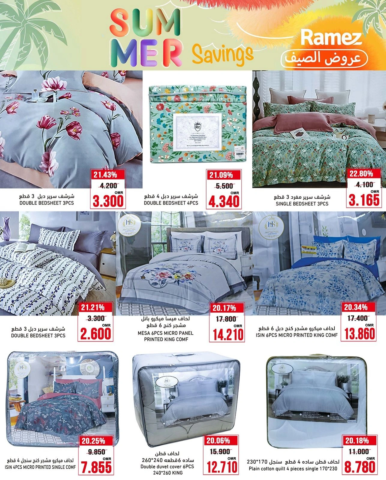 Page 25 in Summer Deals at Ramez Markets Oman