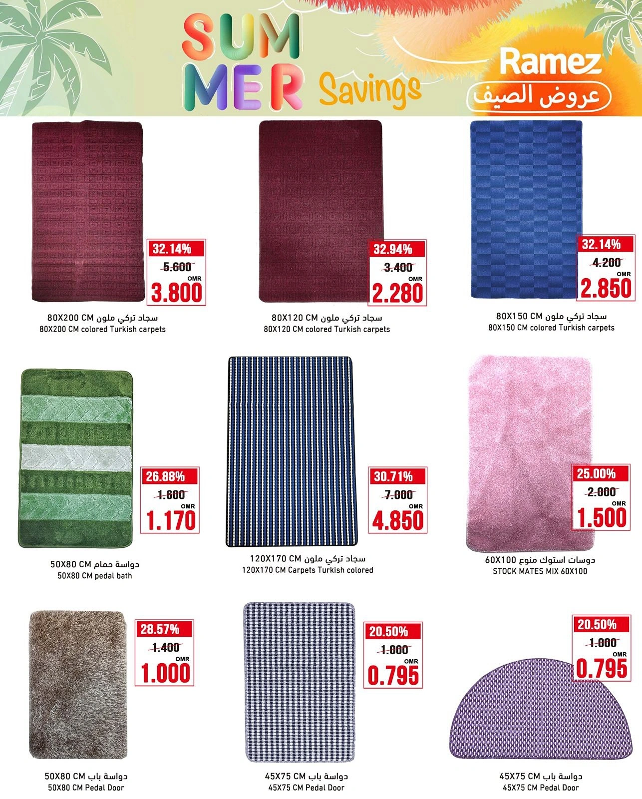 Page 21 in Summer Deals at Ramez Markets Oman