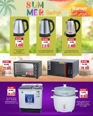 Page 17 in Summer Deals at Ramez Markets Oman