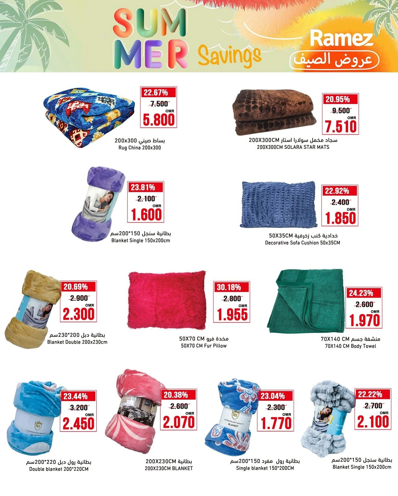 Page 23 in Summer Deals at Ramez Markets Oman