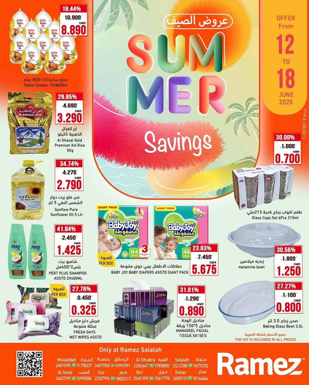 Page 1 in Summer Deals at Ramez Markets Oman
