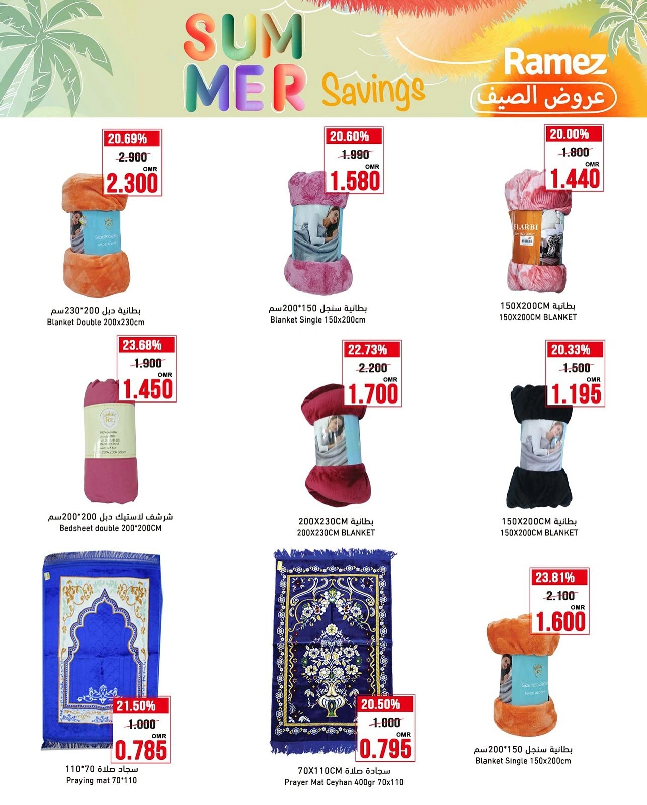 Page 22 in Summer Deals at Ramez Markets Oman