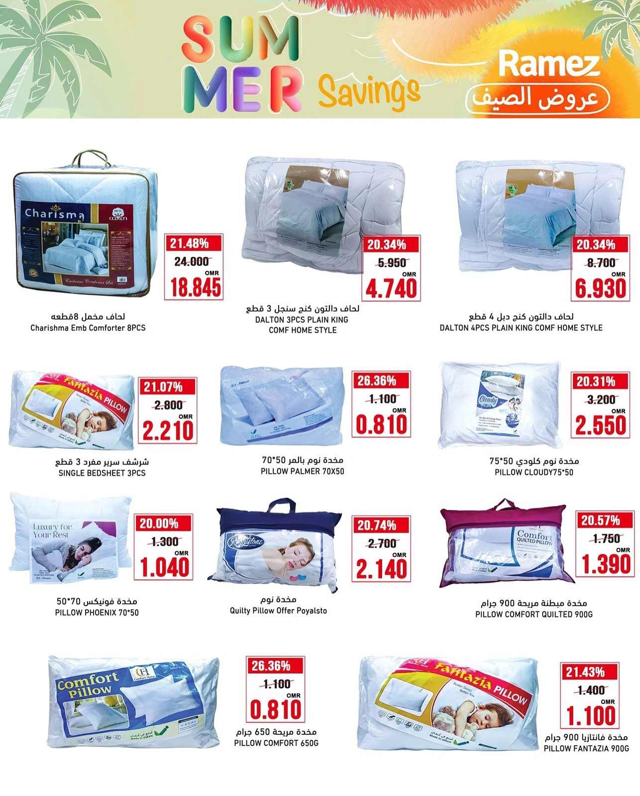 Page 24 in Summer Deals at Ramez Markets Oman