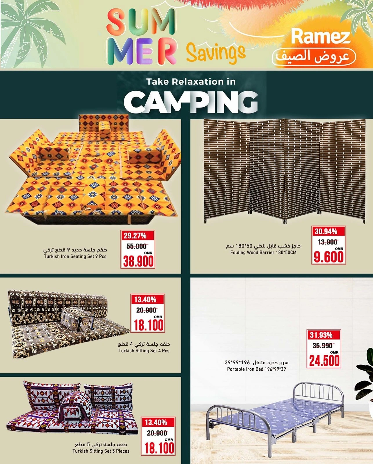 Page 19 in Summer Deals at Ramez Markets Oman
