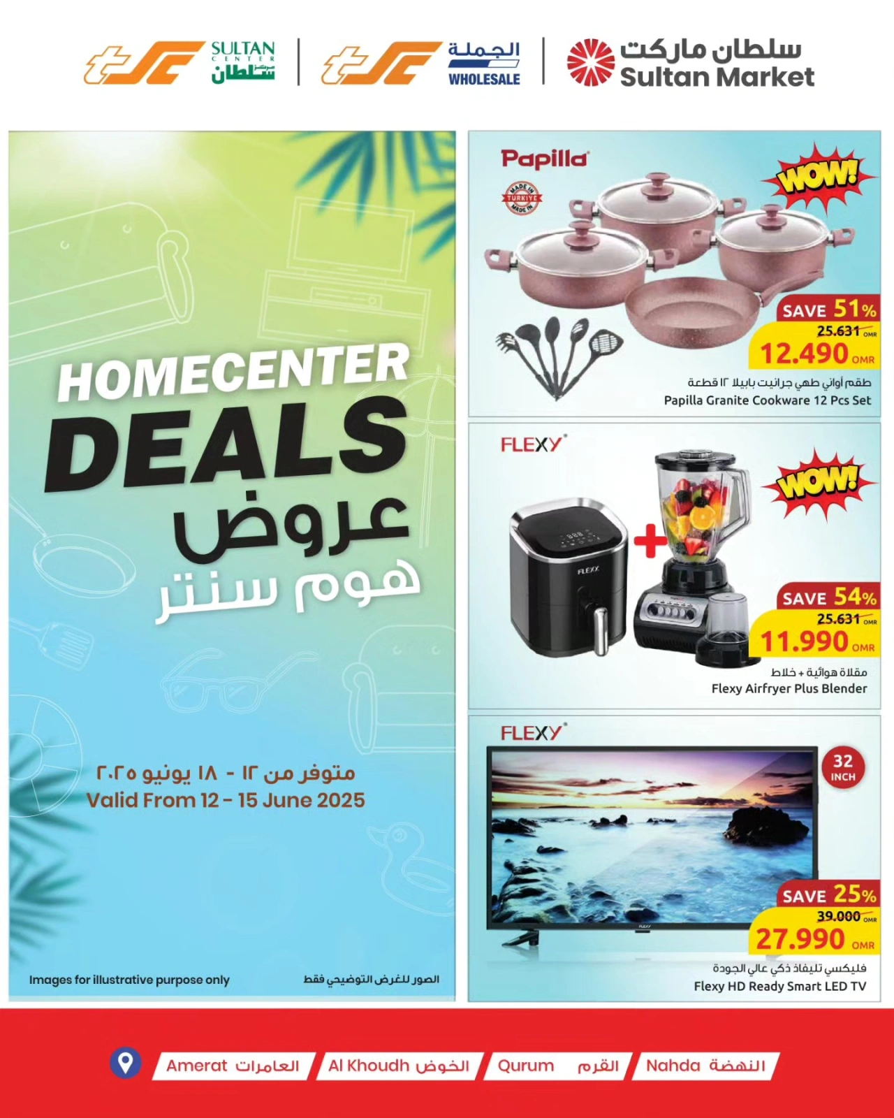 Page 1 in Home center Deals at Sultan Center Oman