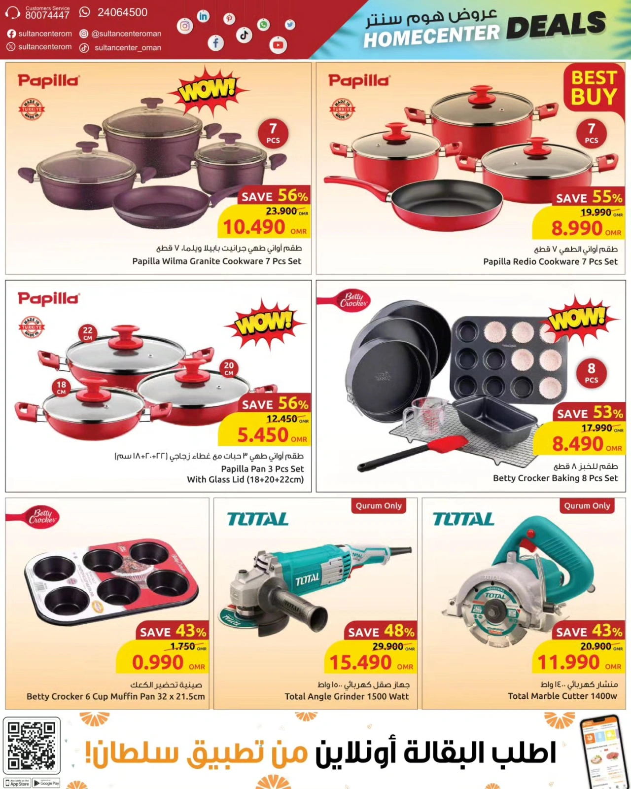 Page 3 in Home center Deals at Sultan Center Oman