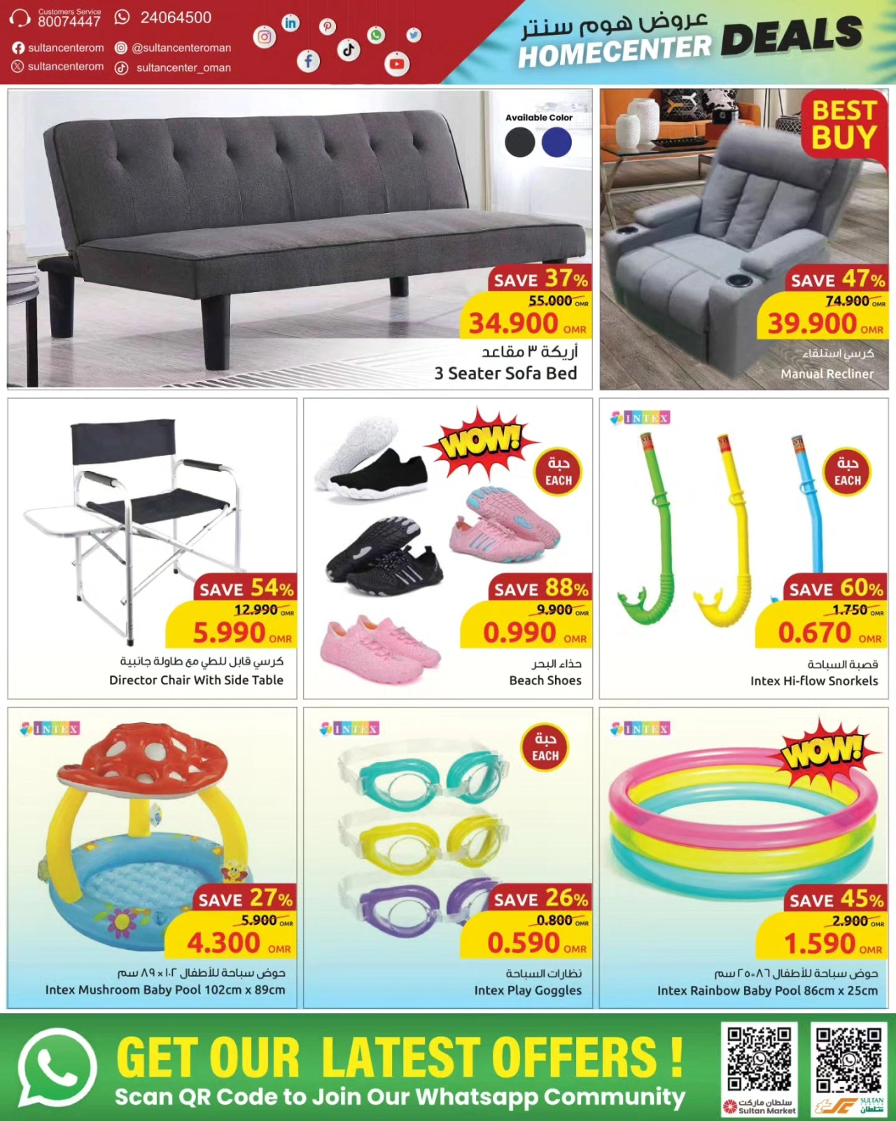 Page 4 in Home center Deals at Sultan Center Oman