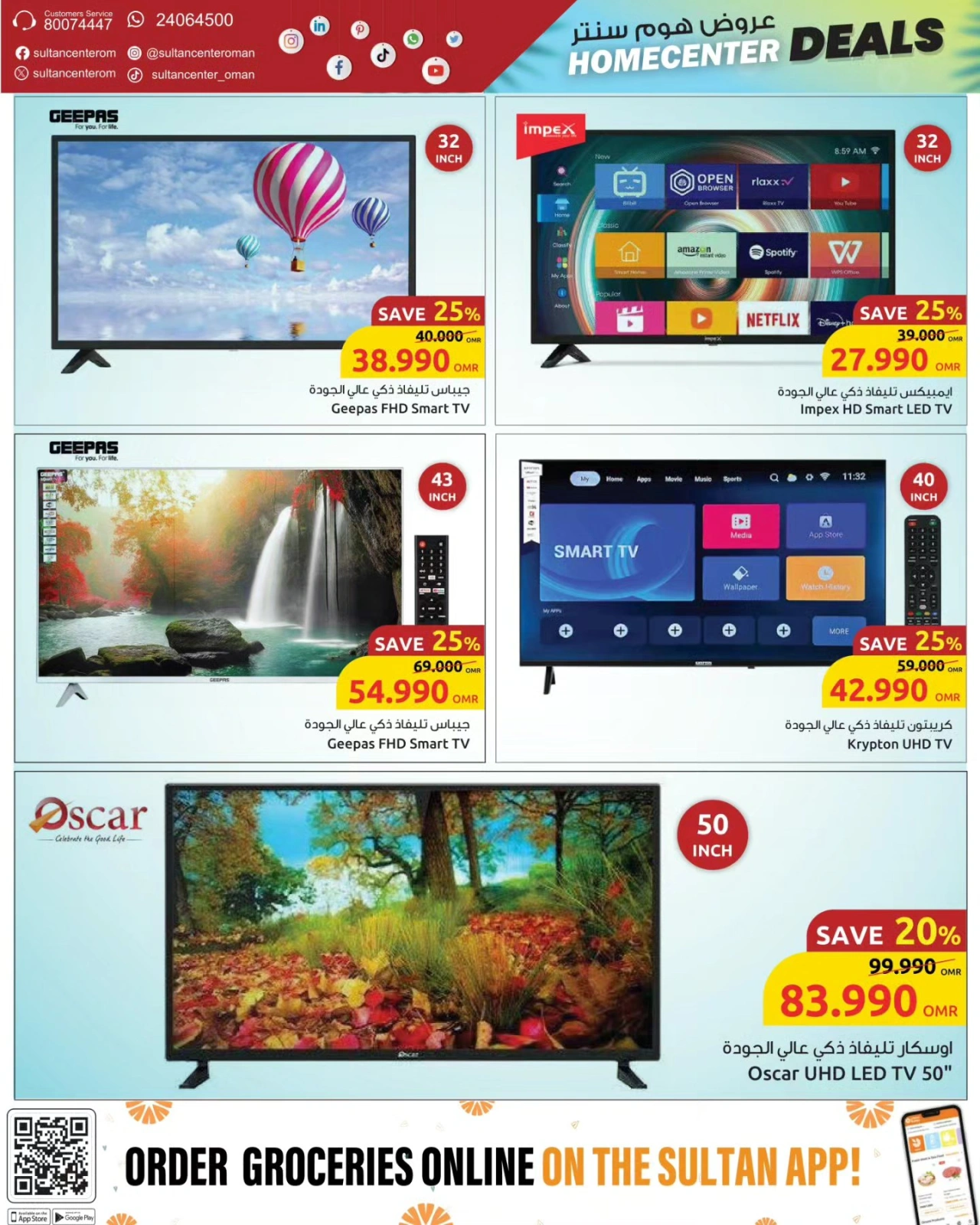 Page 2 in Home center Deals at Sultan Center Oman