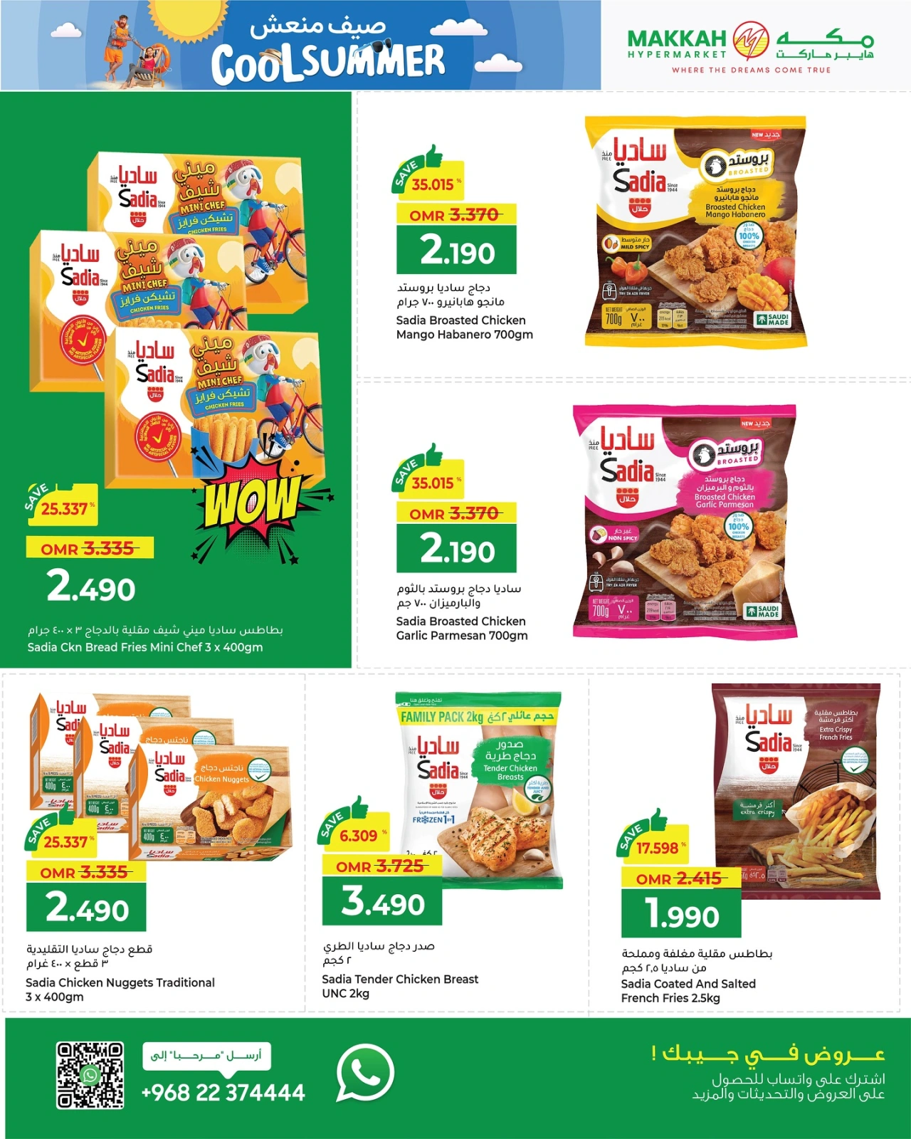 Page 14 in Cool Summer Deals at Makkah Hypermarket Oman