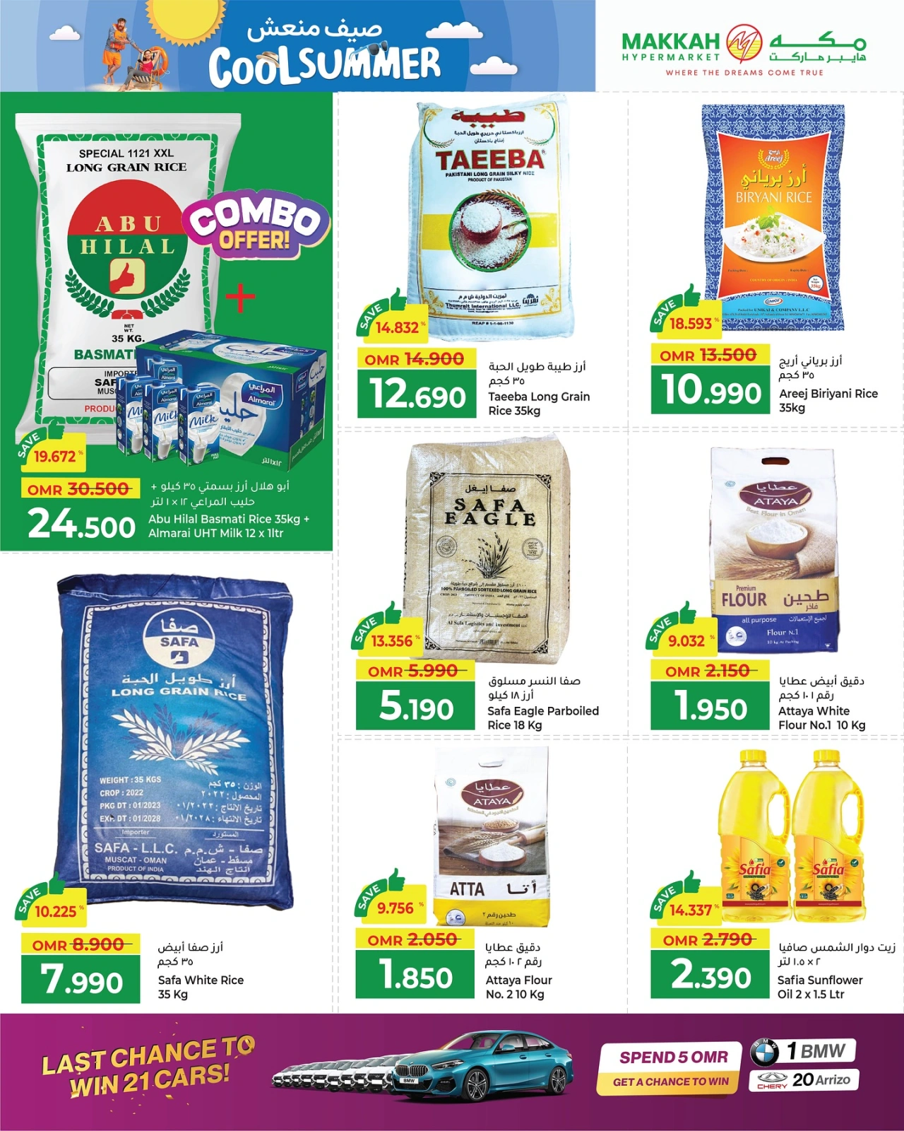 Page 7 in Cool Summer Deals at Makkah Hypermarket Oman