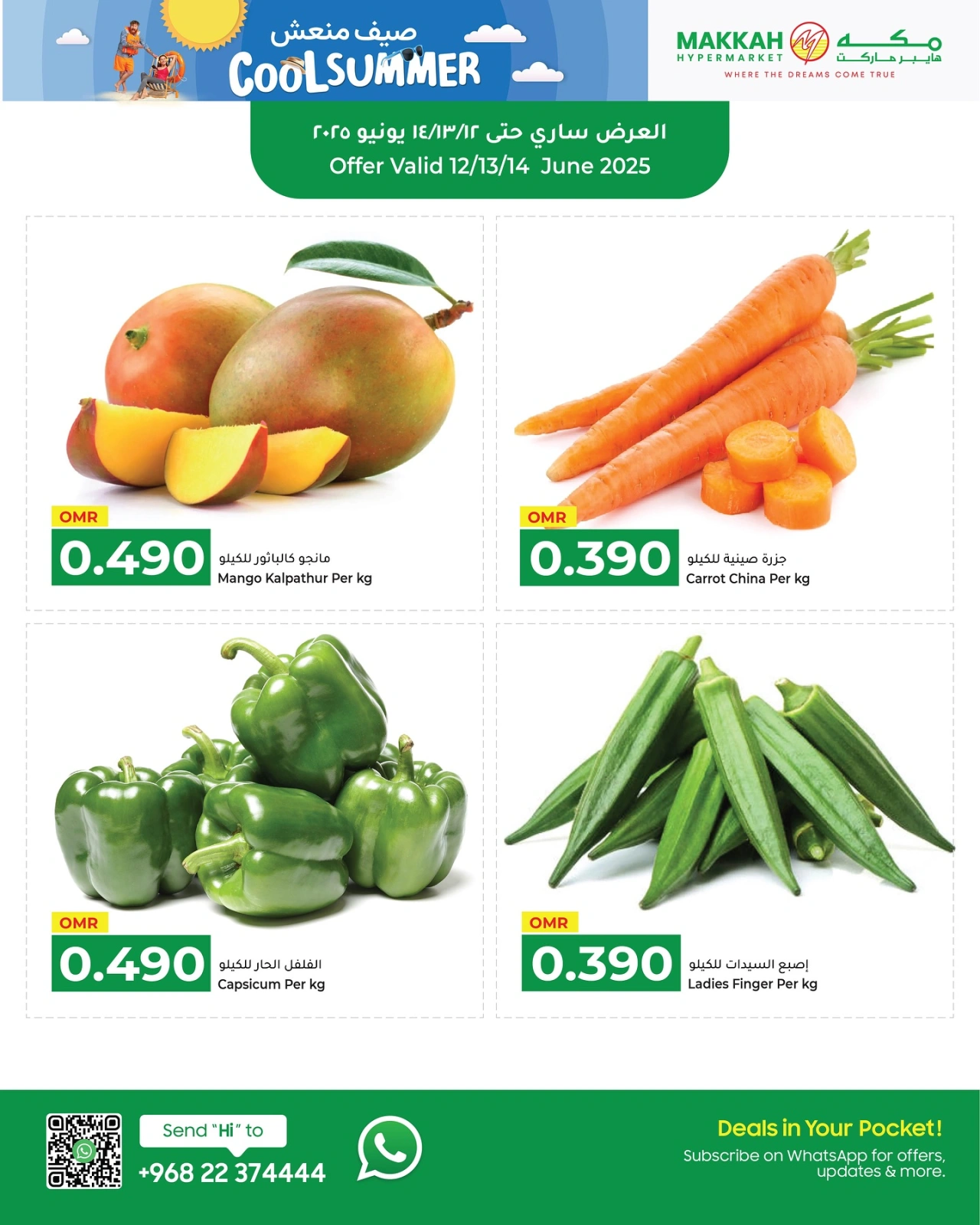 Page 2 in Cool Summer Deals at Makkah Hypermarket Oman
