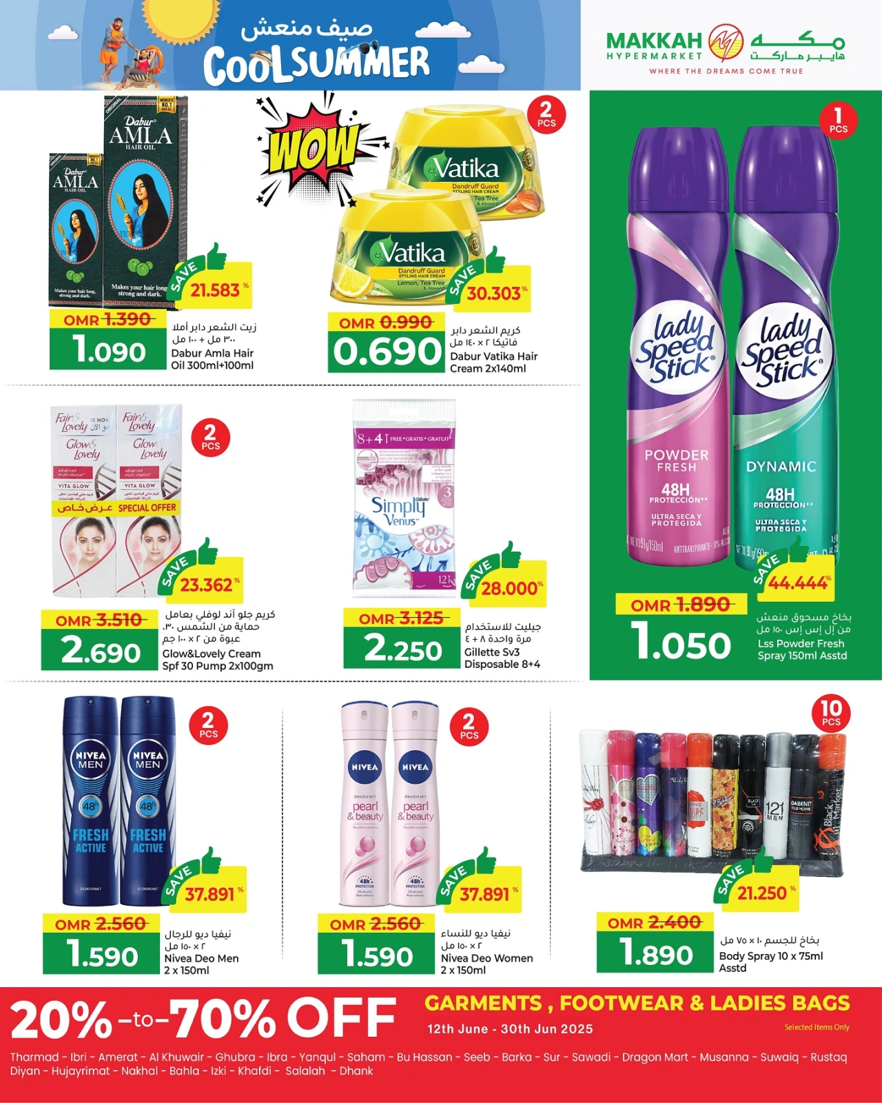 Page 19 in Cool Summer Deals at Makkah Hypermarket Oman
