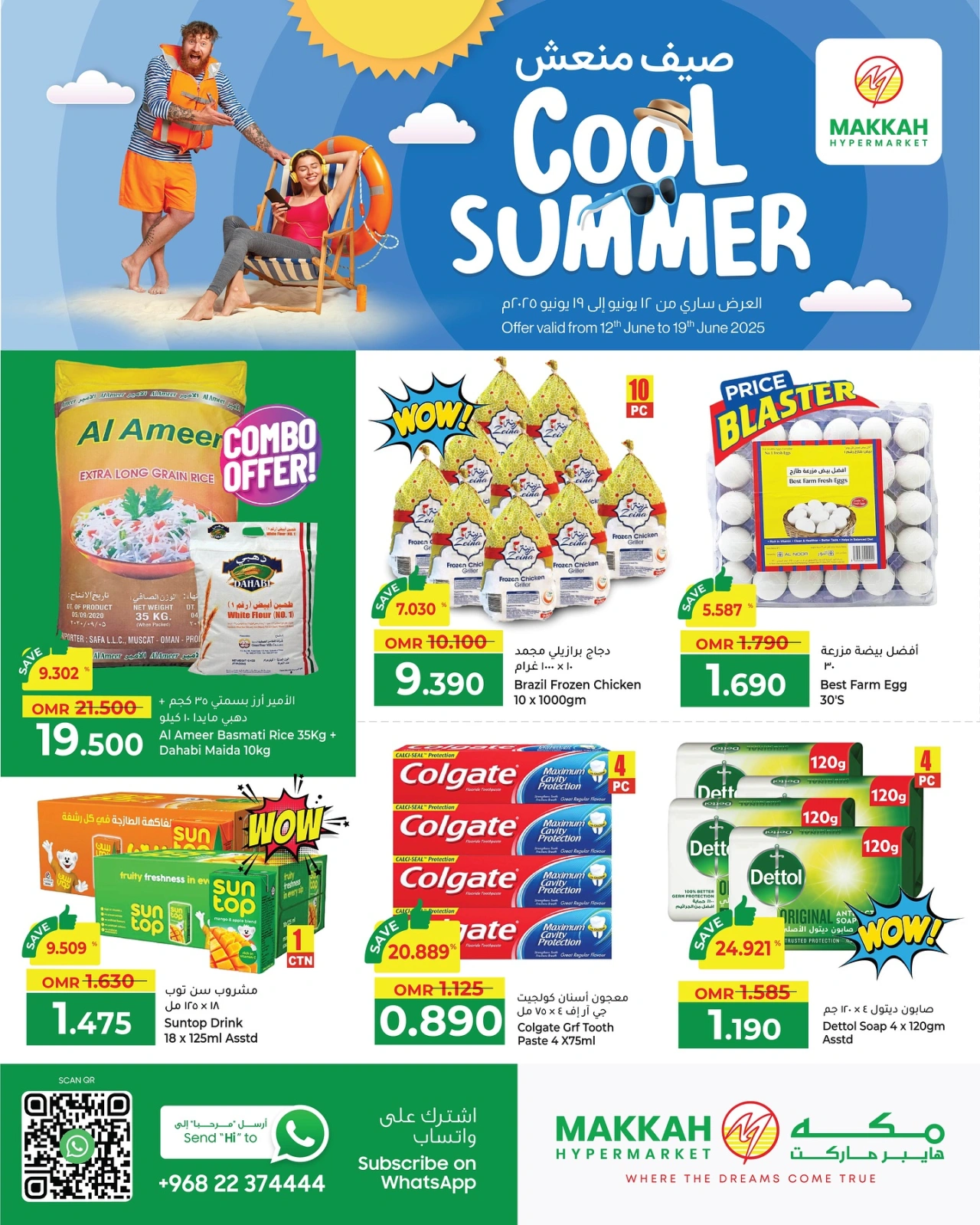 Page 1 in Cool Summer Deals at Makkah Hypermarket Oman