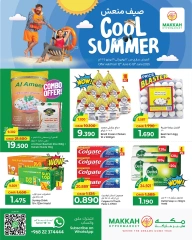 Page 1 in Cool Summer Deals at Makkah Hypermarket Oman