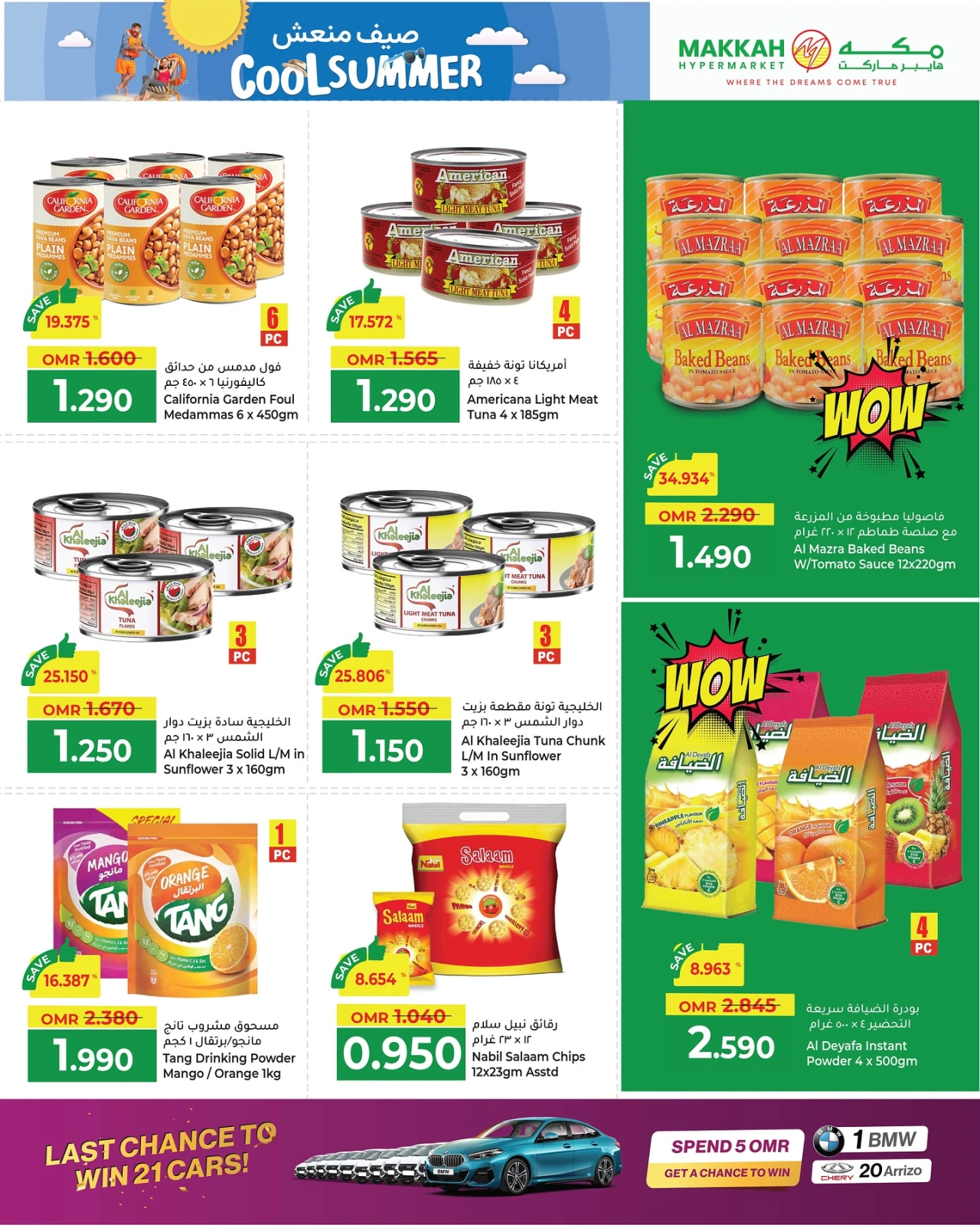 Page 9 in Cool Summer Deals at Makkah Hypermarket Oman