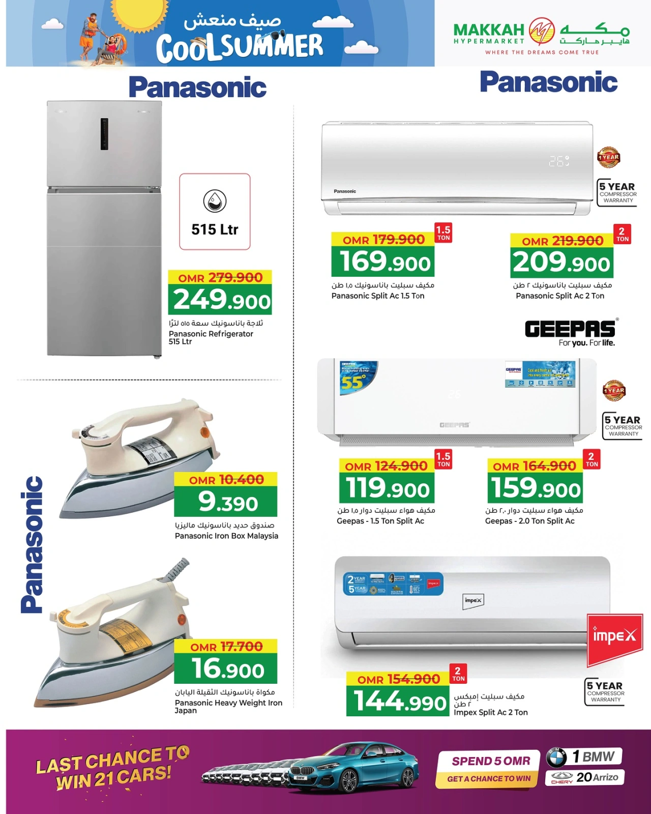 Page 21 in Cool Summer Deals at Makkah Hypermarket Oman