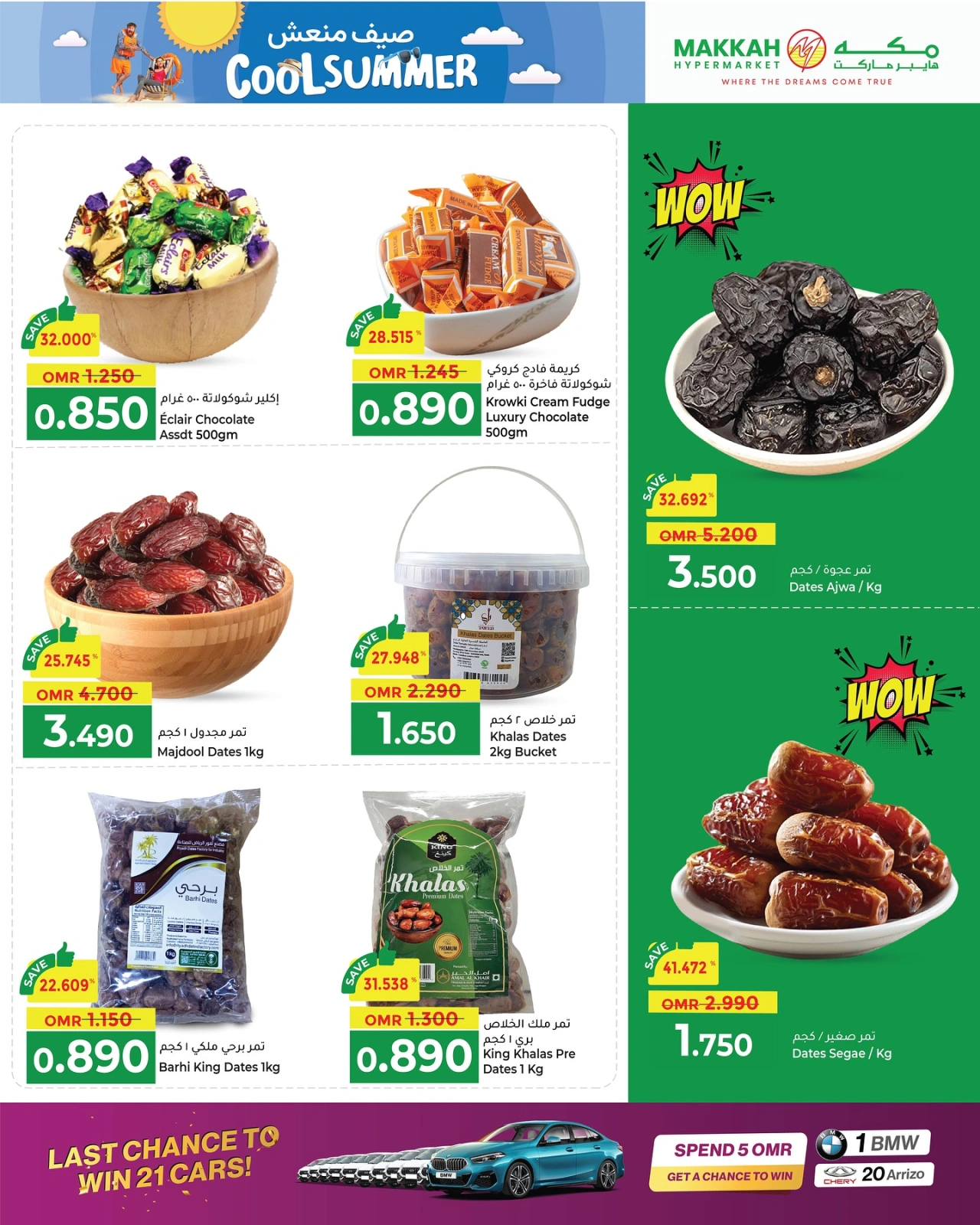 Page 4 in Cool Summer Deals at Makkah Hypermarket Oman