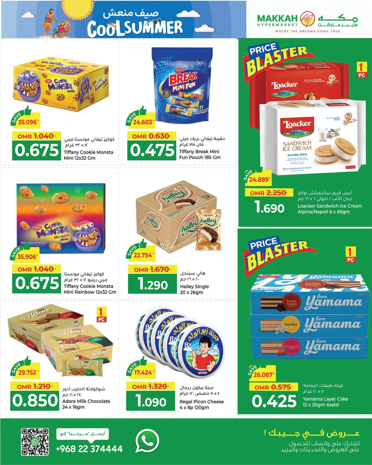 Page 11 in Cool Summer Deals at Makkah Hypermarket Oman