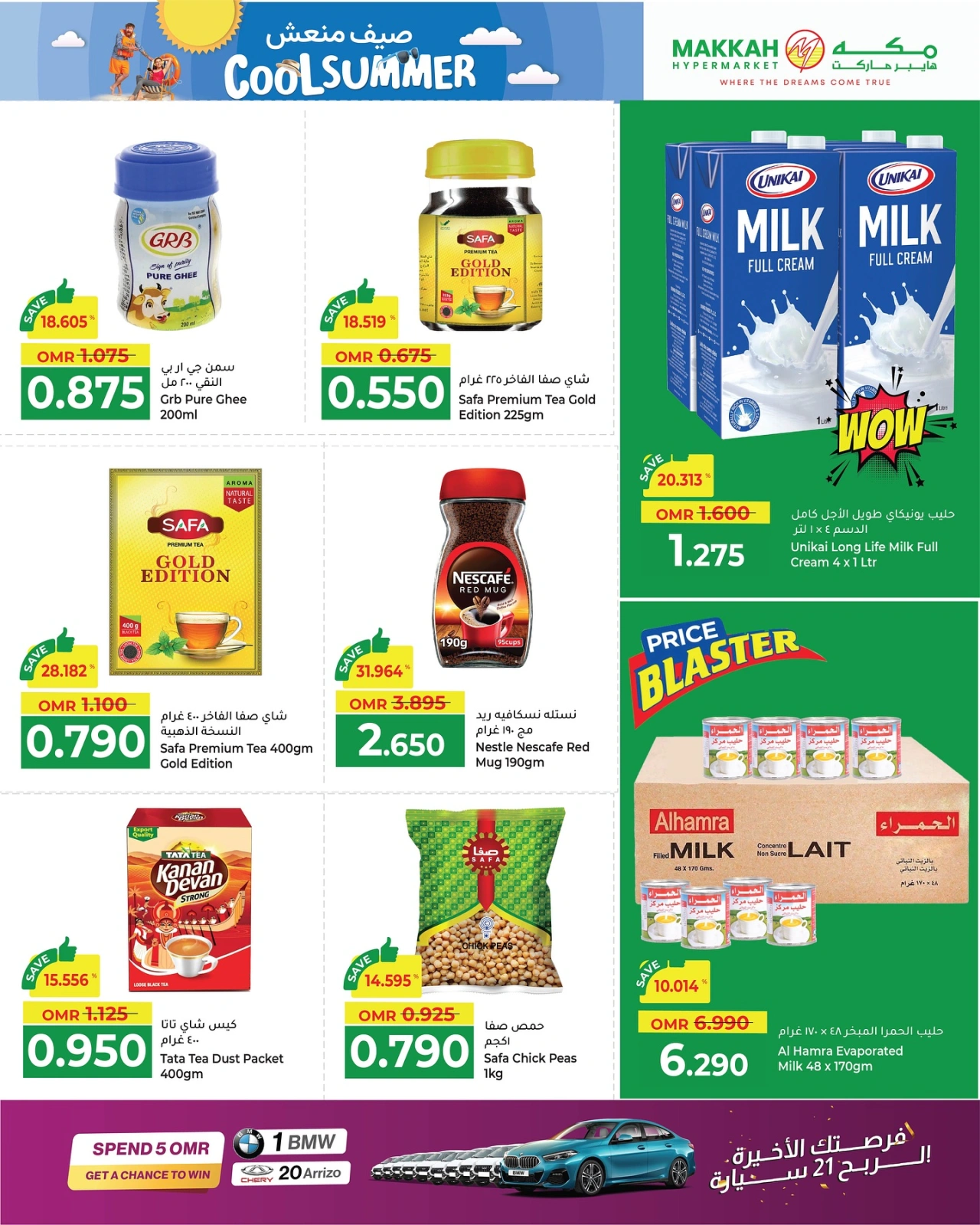 Page 8 in Cool Summer Deals at Makkah Hypermarket Oman