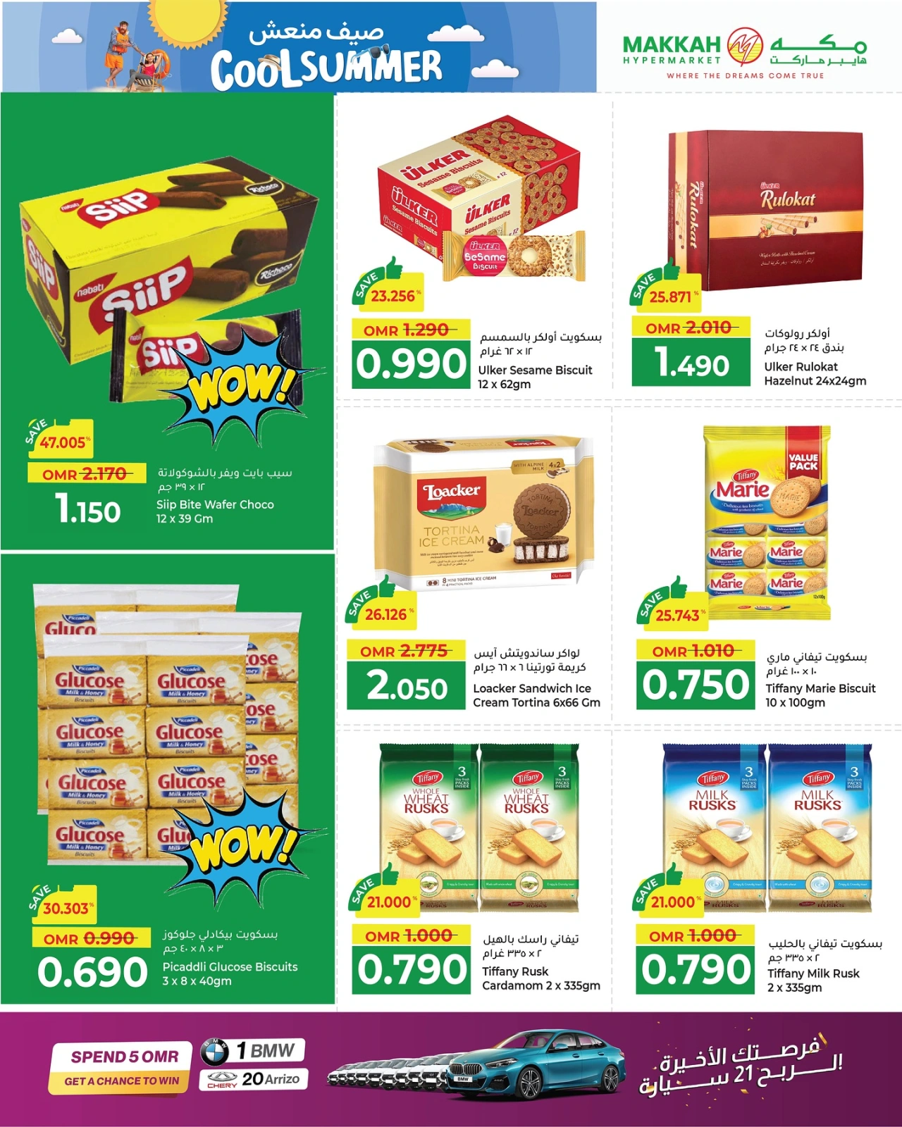 Page 12 in Cool Summer Deals at Makkah Hypermarket Oman