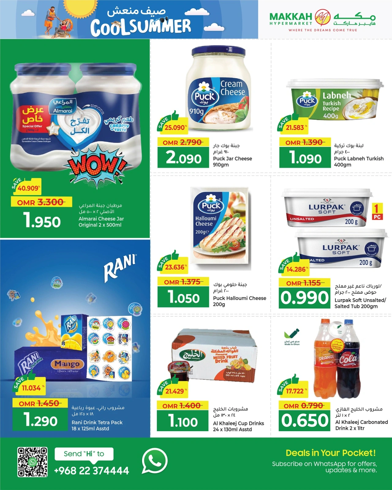 Page 13 in Cool Summer Deals at Makkah Hypermarket Oman