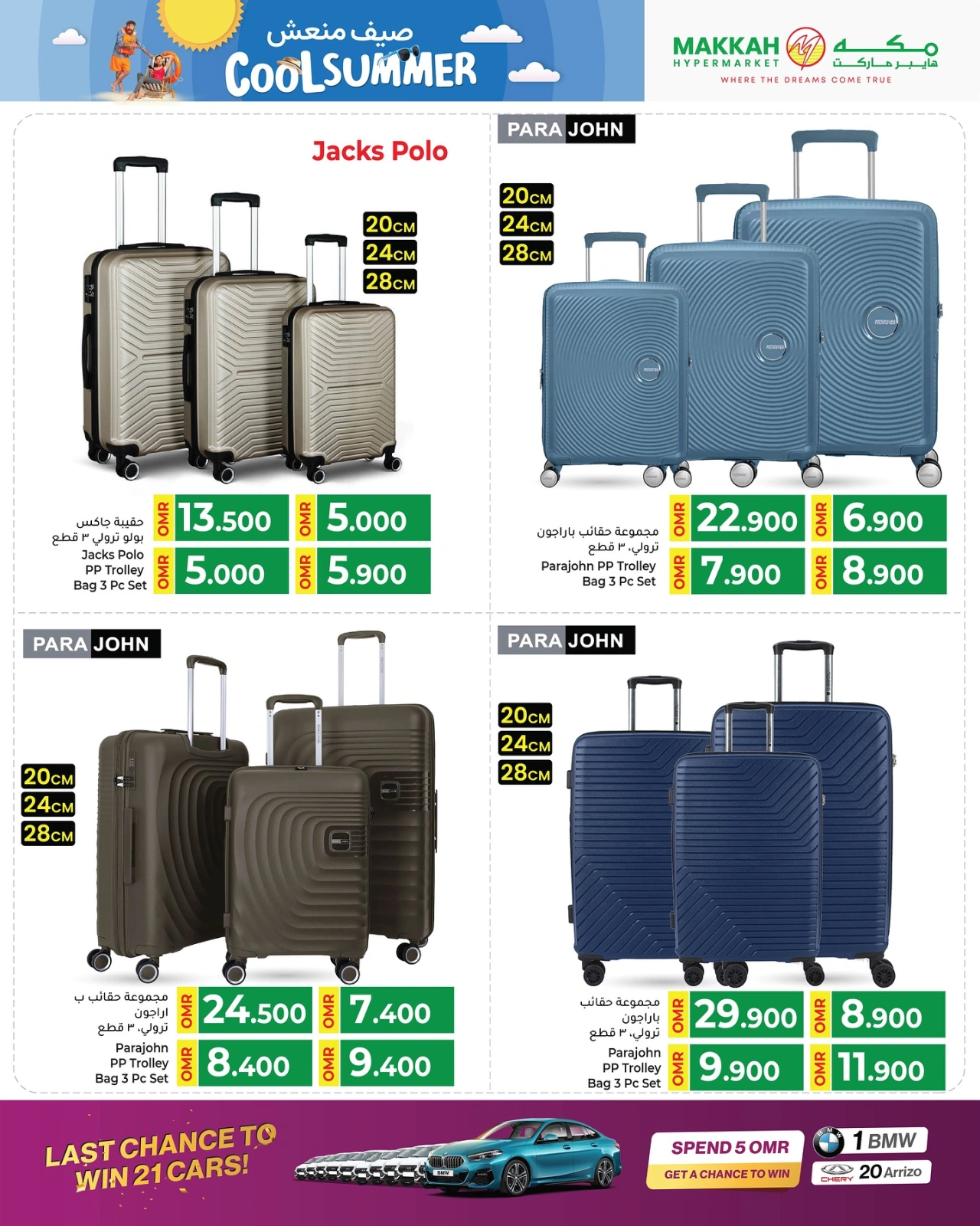 Page 24 in Cool Summer Deals at Makkah Hypermarket Oman