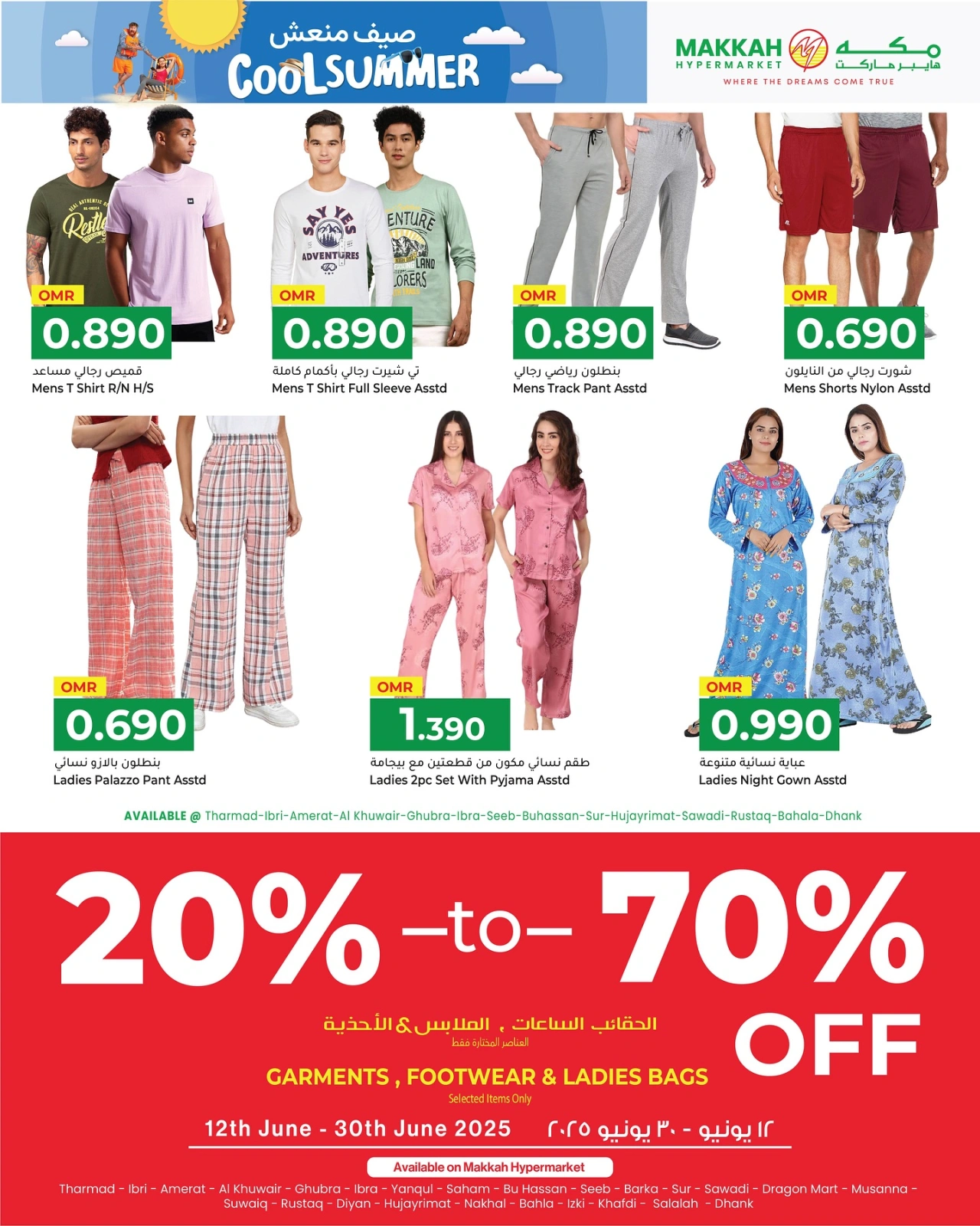 Page 25 in Cool Summer Deals at Makkah Hypermarket Oman