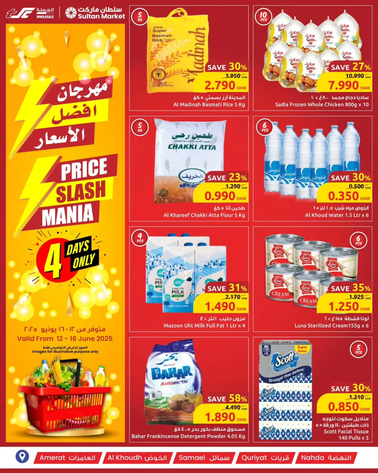 Page 1 in Super Discounts Fiesta at Sultan Center Oman