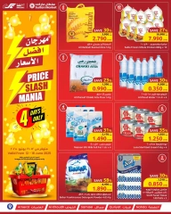 Page 1 in Super Discounts Fiesta at Sultan Center Oman