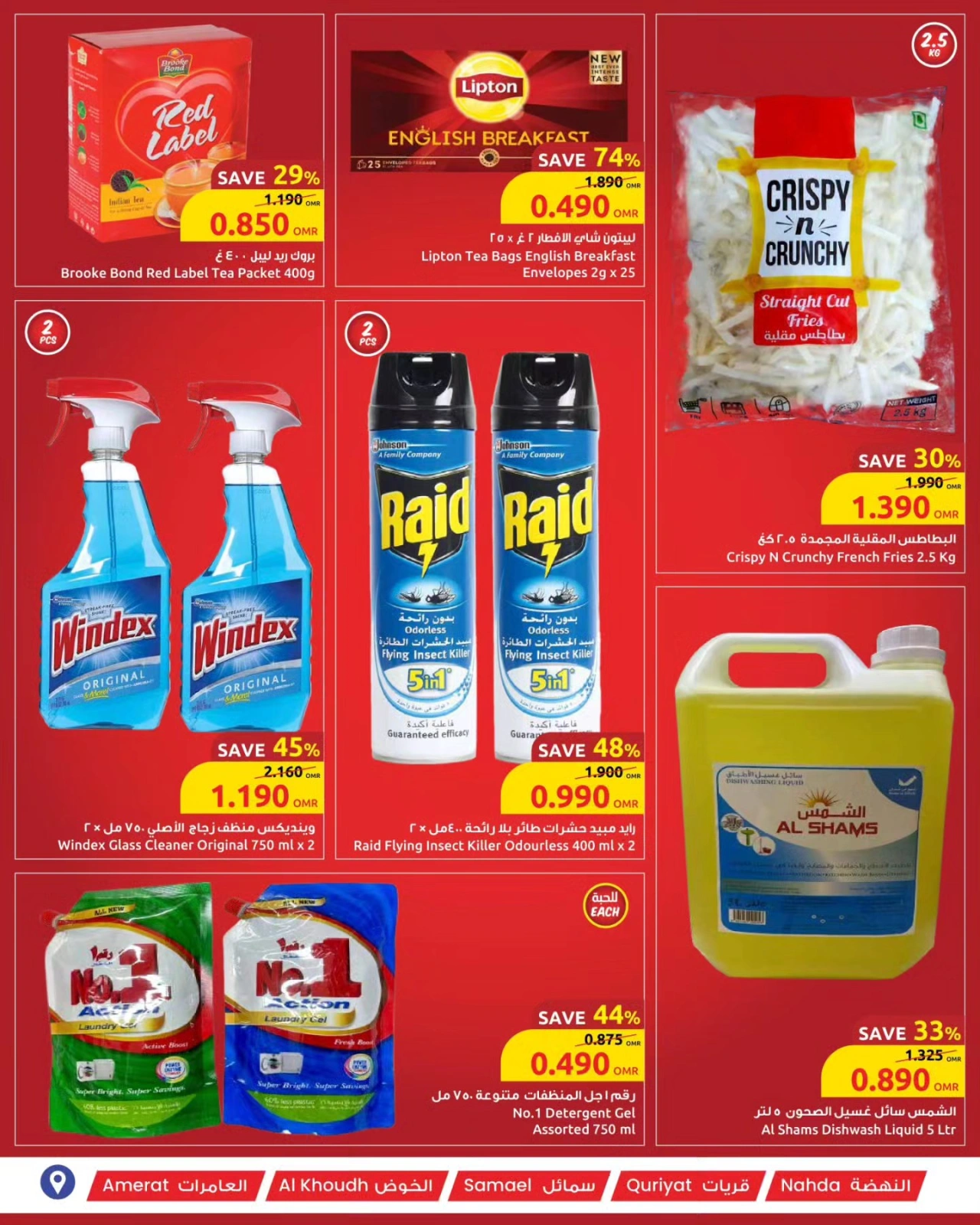 Page 3 in Super Discounts Fiesta at Sultan Center Oman