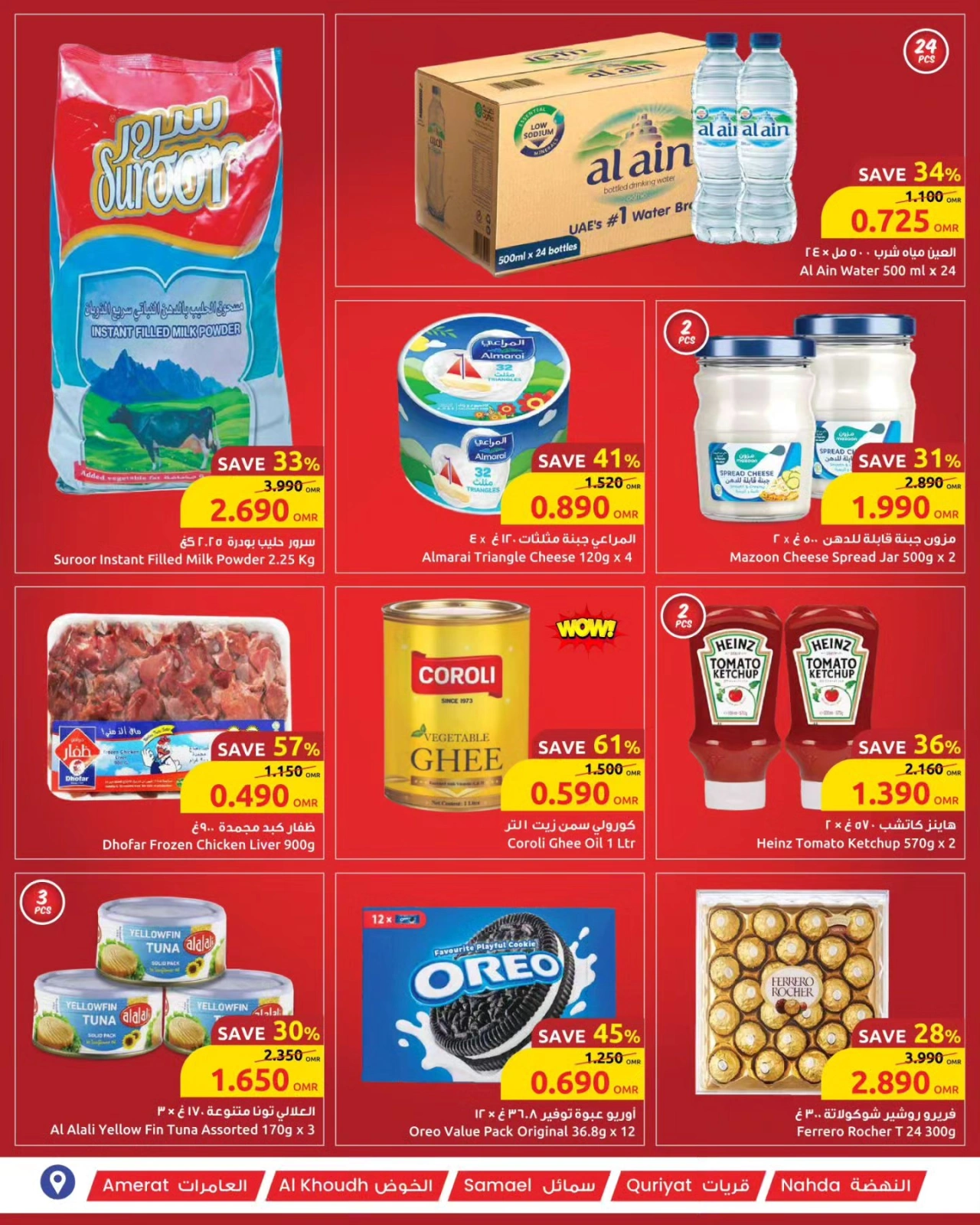 Page 2 in Super Discounts Fiesta at Sultan Center Oman