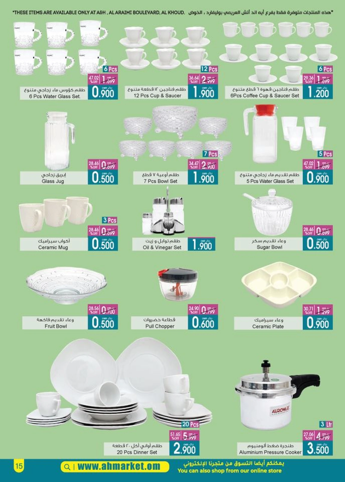Page 20 in Mega Sale at A&H Oman