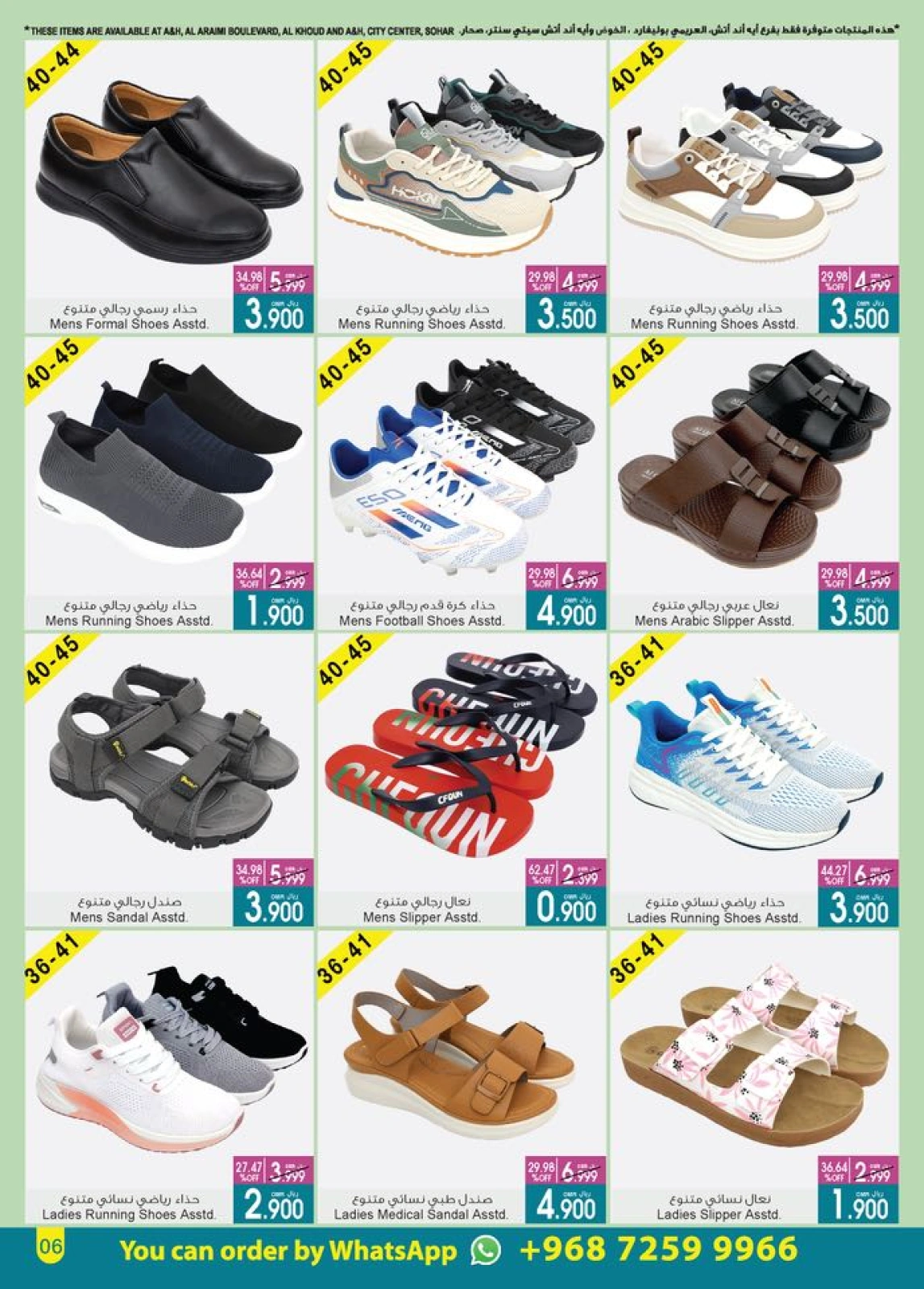 Page 11 in Mega Sale at A&H Oman