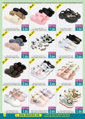 Page 12 in Mega Sale at A&H Oman