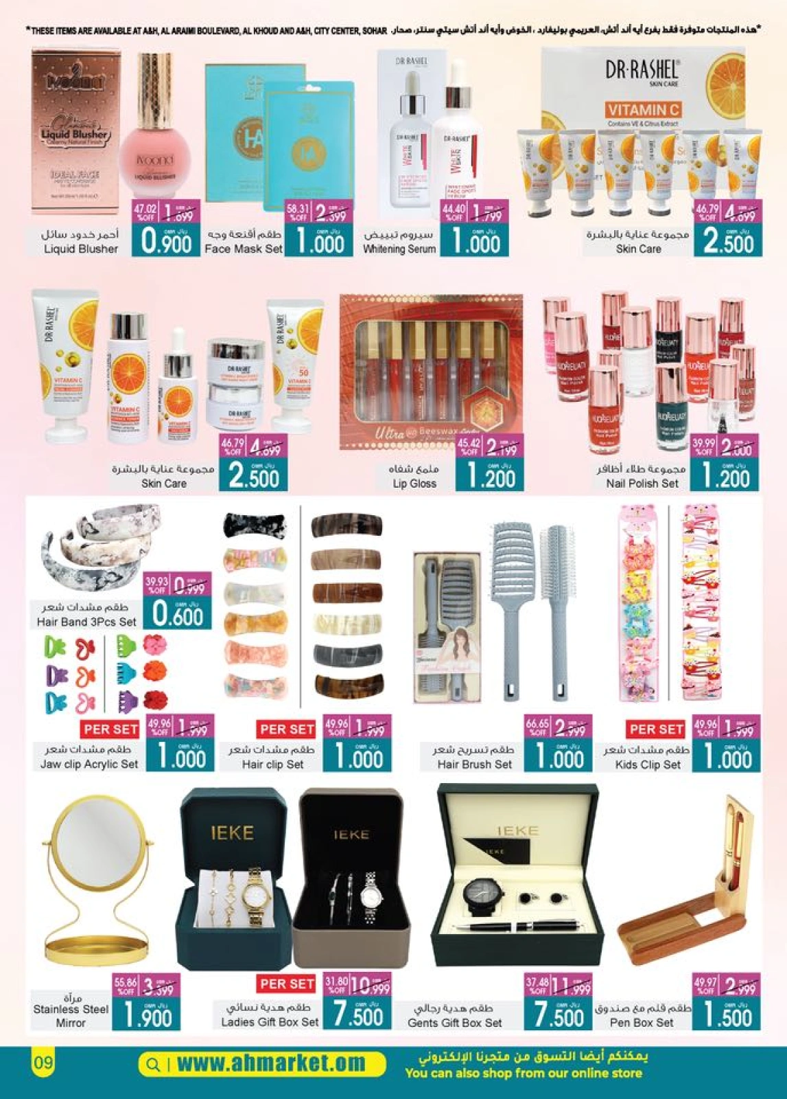Page 14 in Mega Sale at A&H Oman