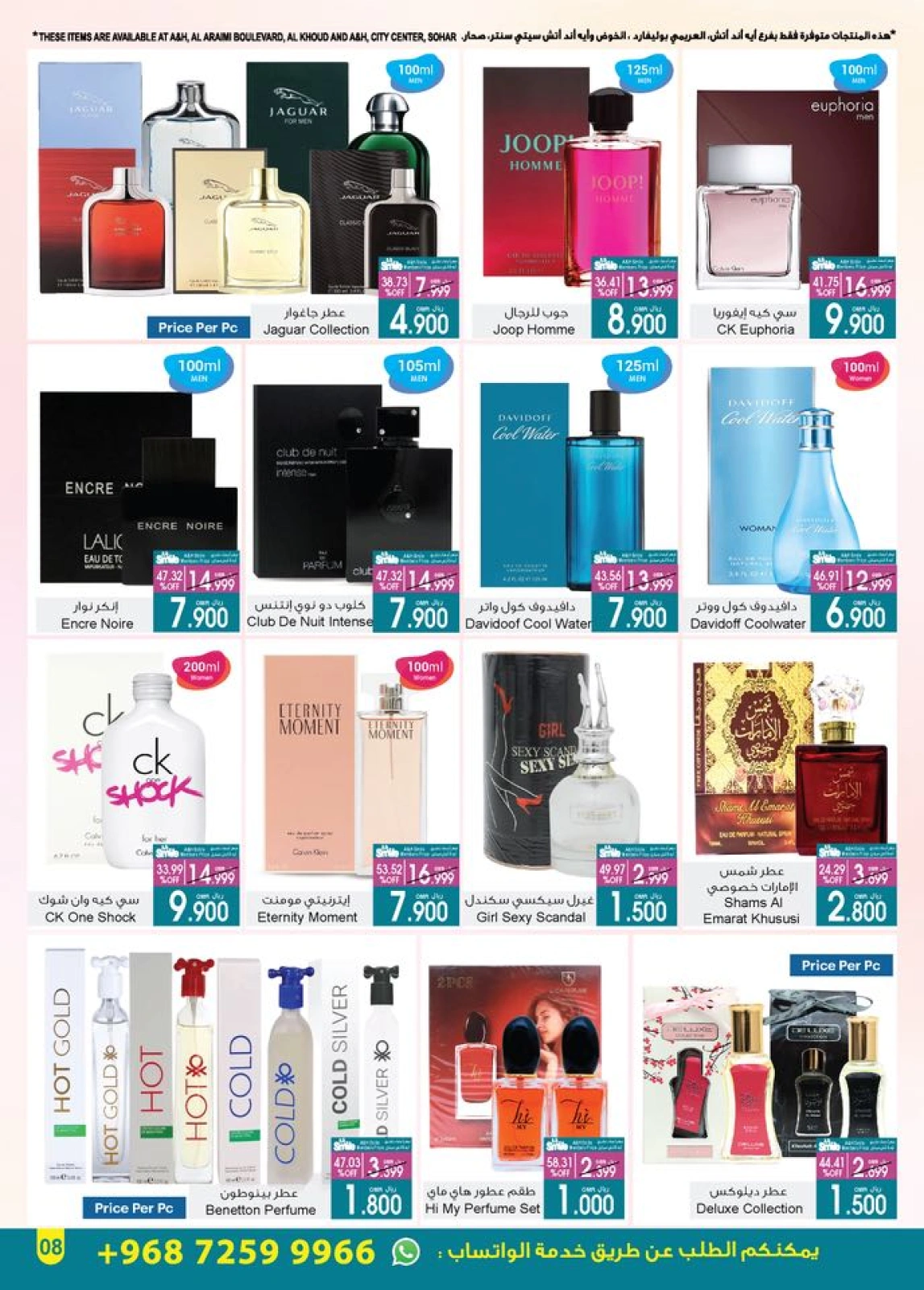 Page 13 in Mega Sale at A&H Oman