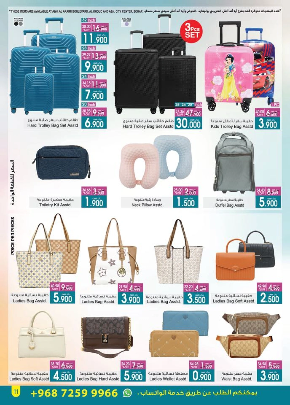 Page 16 in Mega Sale at A&H Oman