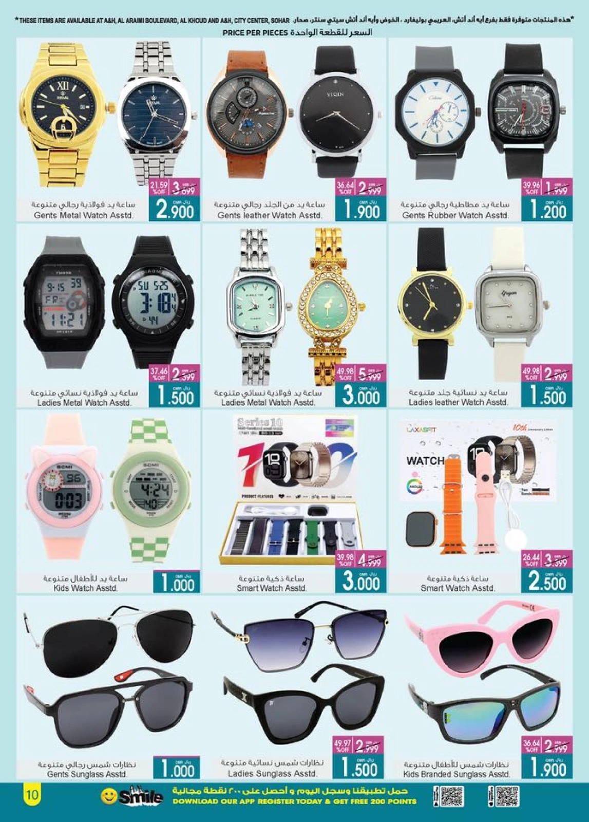 Page 15 in Mega Sale at A&H Oman