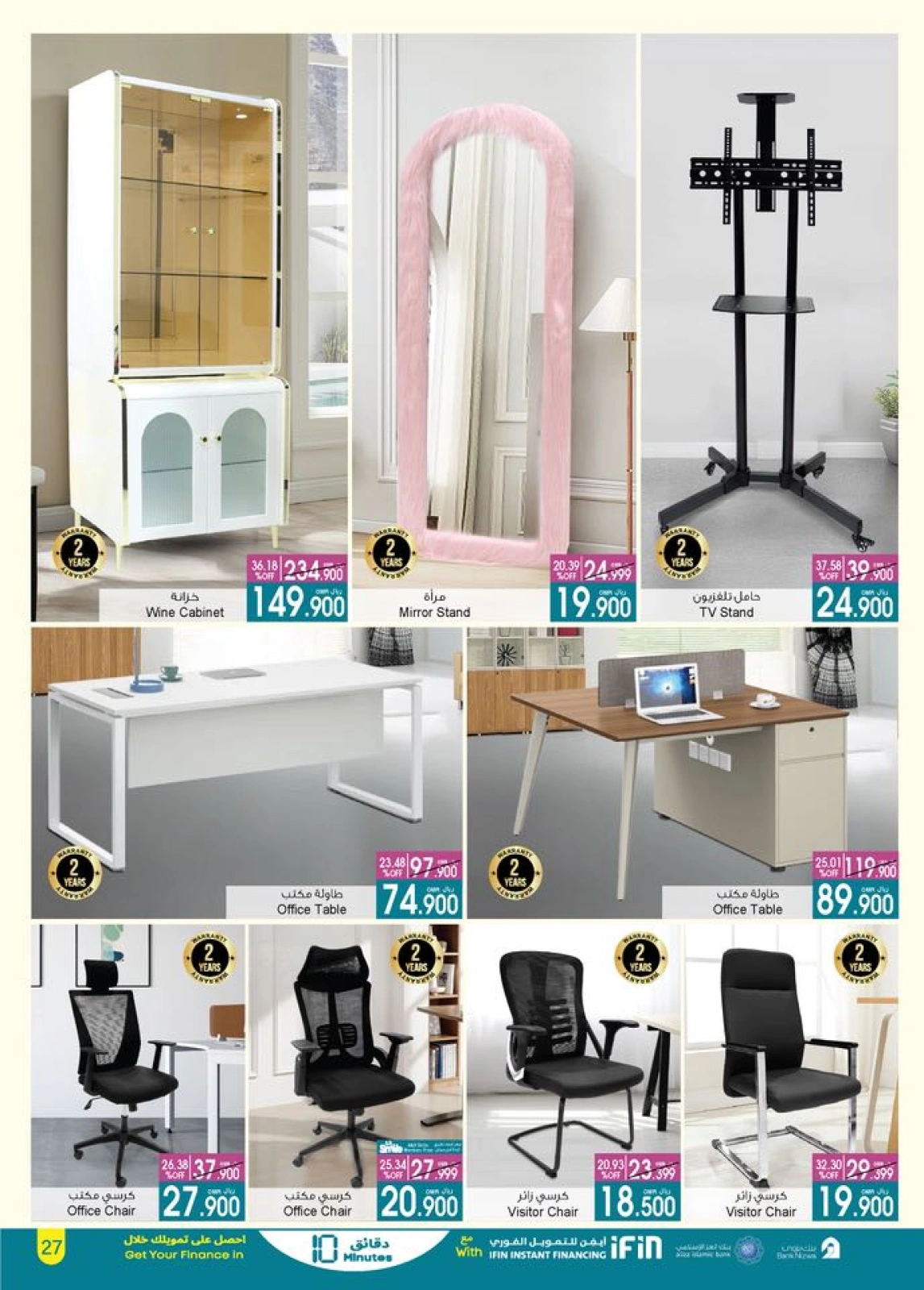 Page 22 in Mega Sale at A&H Oman