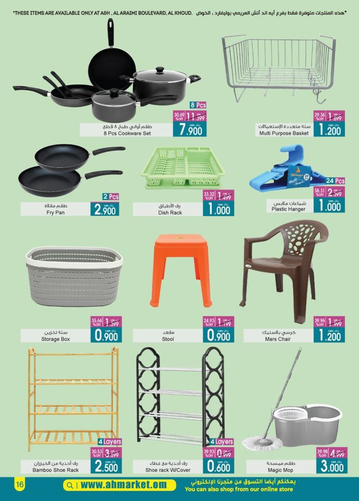 Page 21 in Mega Sale at A&H Oman