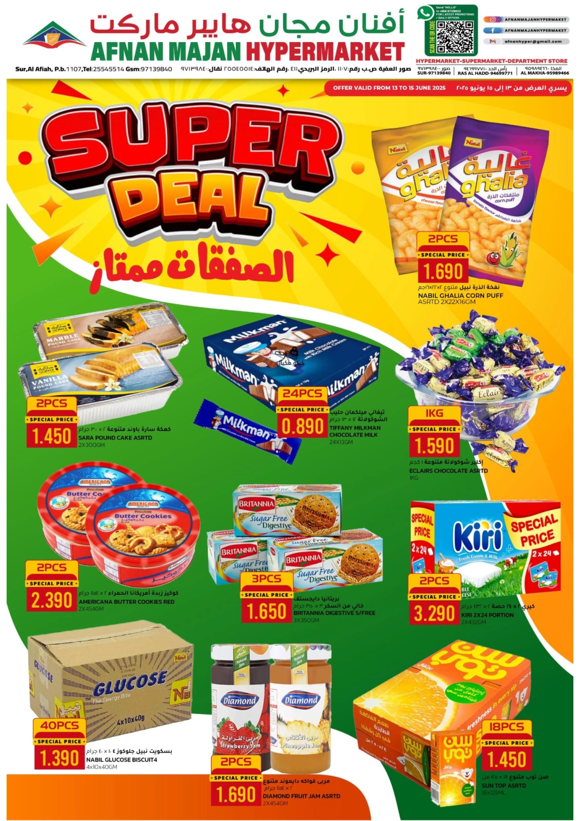 Page 1 in Super Deals at Afnan Majan Hypermarket Oman