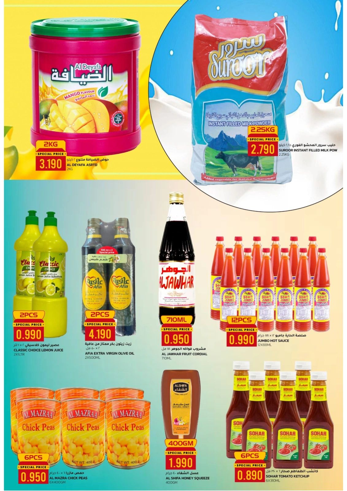Page 3 in Super Deals at Afnan Majan Hypermarket Oman