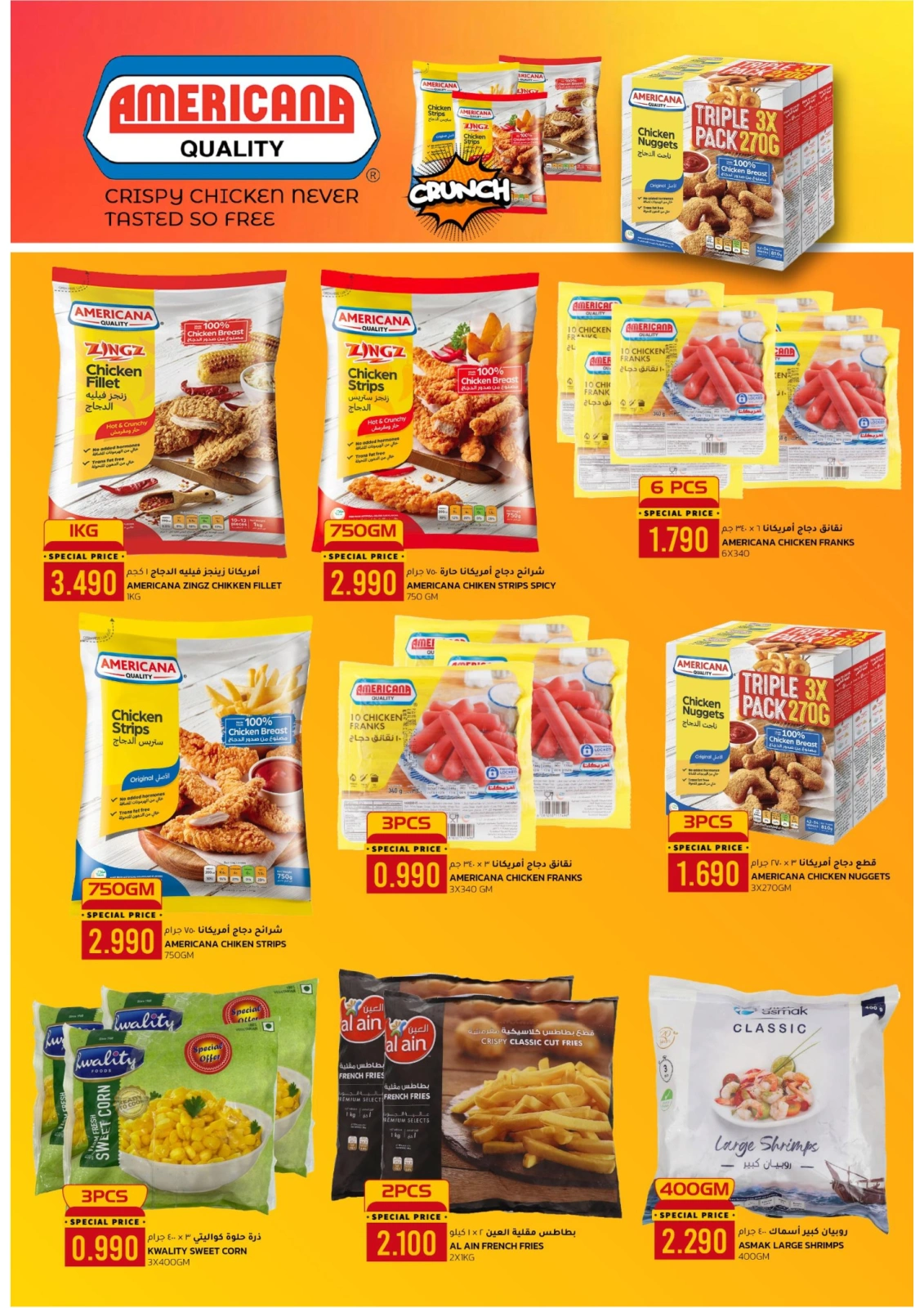 Page 7 in Super Deals at Afnan Majan Hypermarket Oman