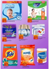 Page 9 in Super Deals at Afnan Majan Hypermarket Oman