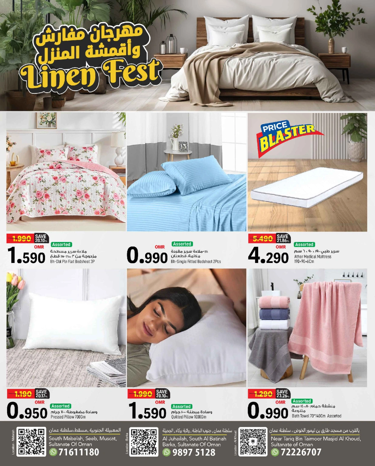 Page 3 in Linen Fest Deals at Mark & Save Oman